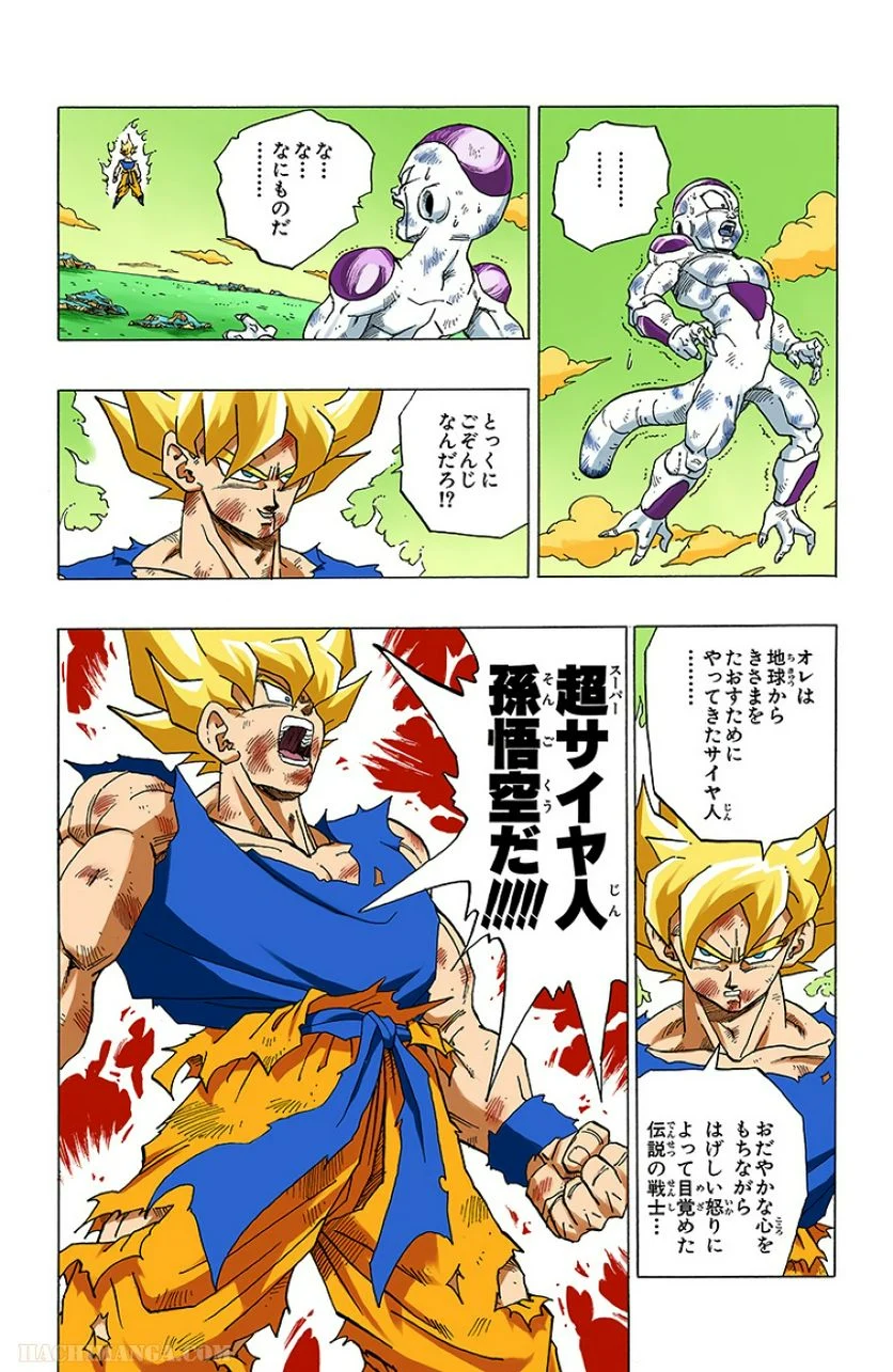 ドラゴンボール - 第27話 - Page 27