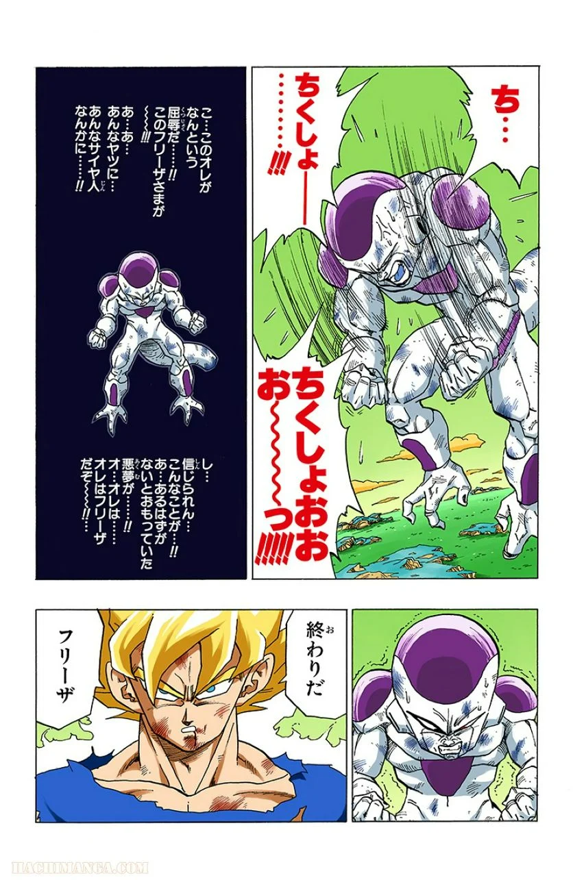 ドラゴンボール - 第27話 - Page 29