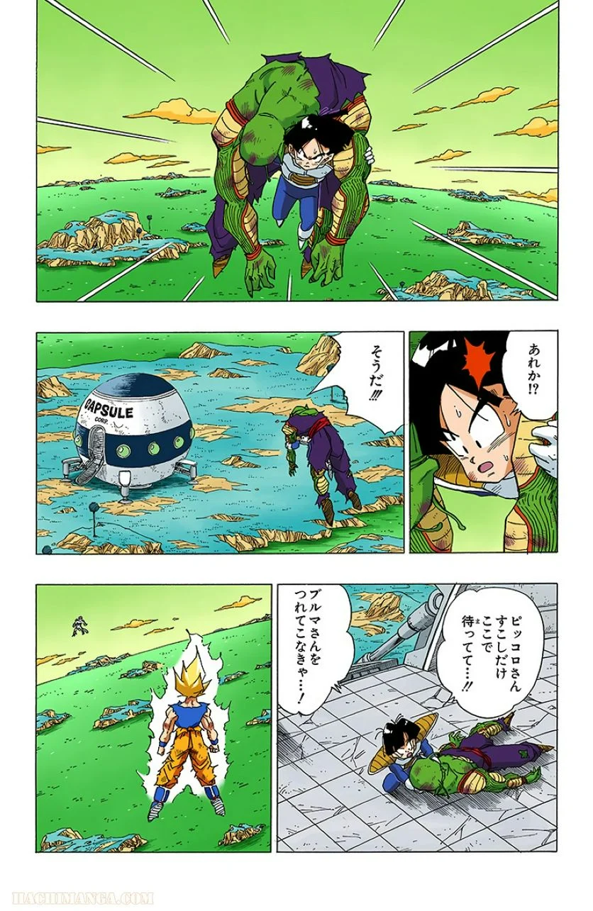 ドラゴンボール - 第27話 - Page 30