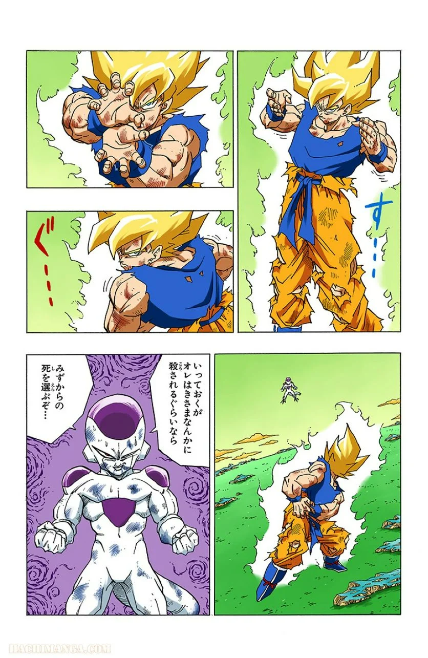 ドラゴンボール - 第27話 - Page 31