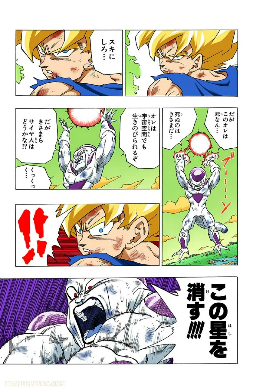 ドラゴンボール - 第27話 - Page 32