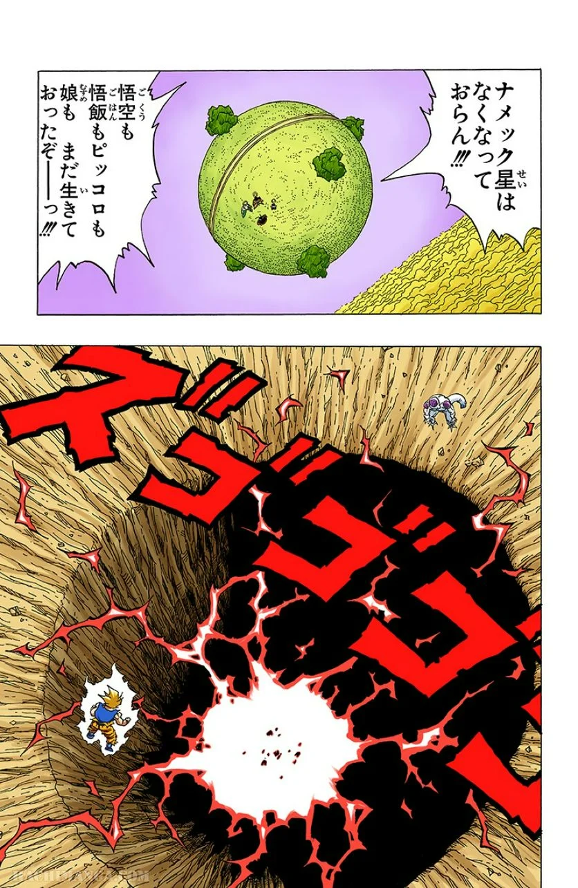 ドラゴンボール - 第27話 - Page 42