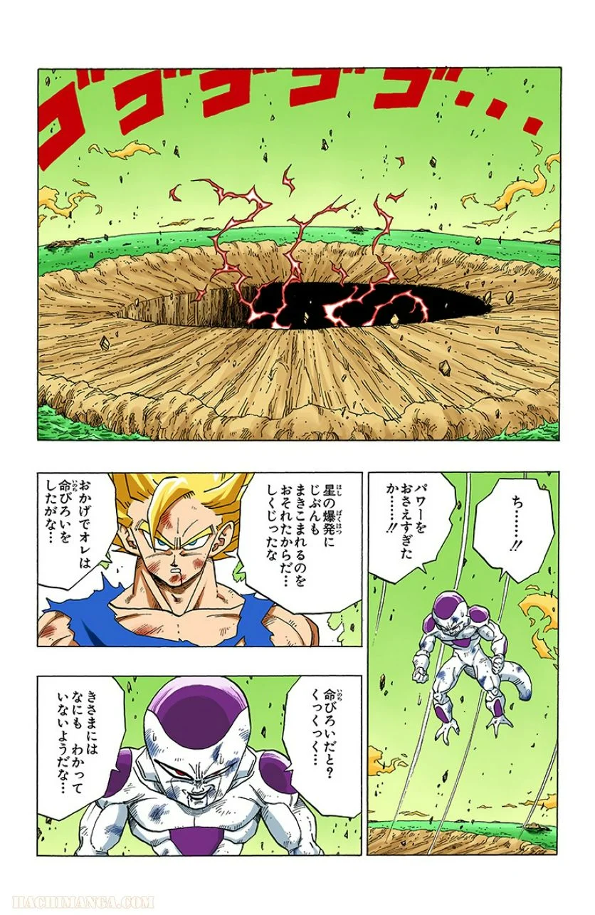 ドラゴンボール - 第27話 - Page 43