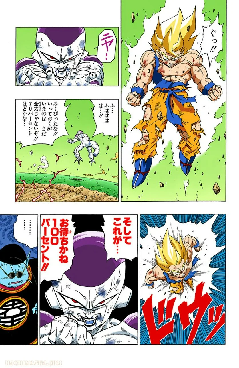 ドラゴンボール - 第27話 - Page 48