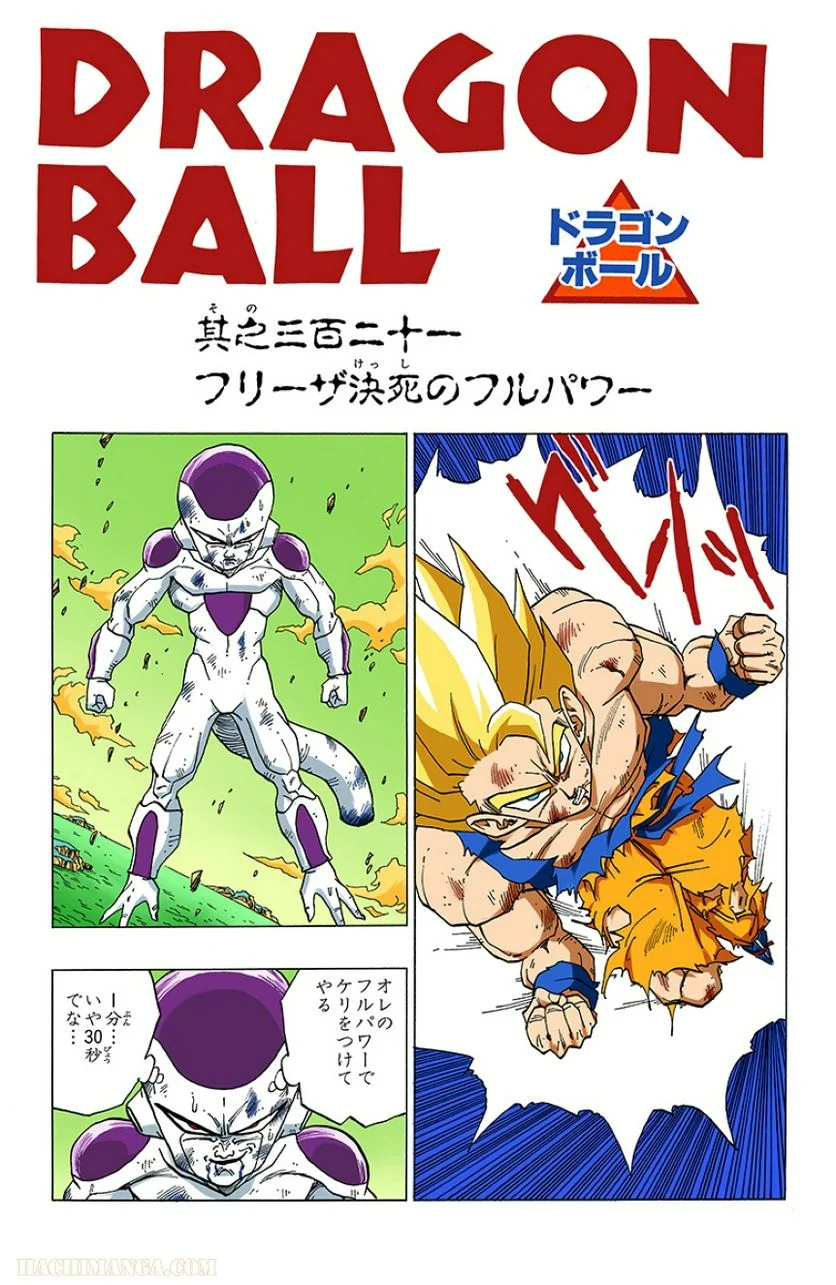 ドラゴンボール - 第27話 - Page 50