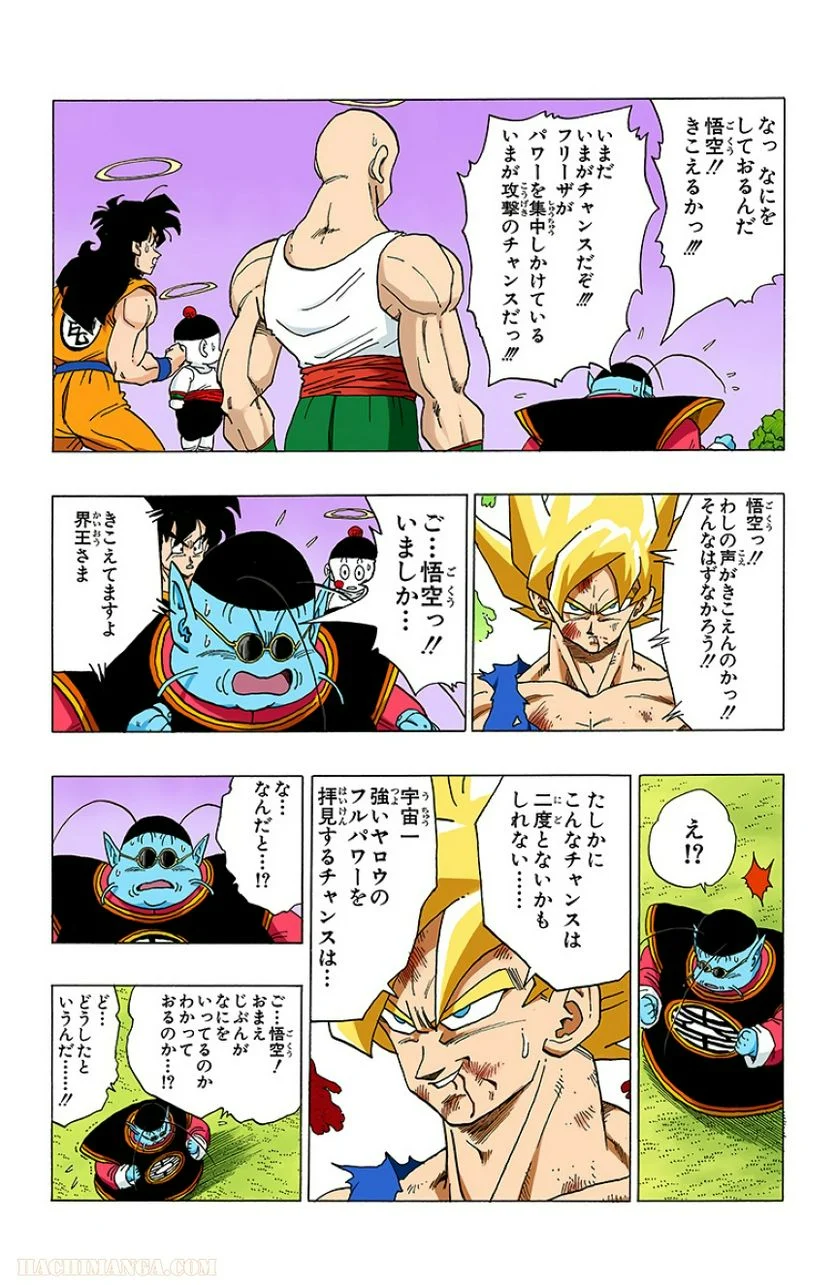 ドラゴンボール - 第27話 - Page 52