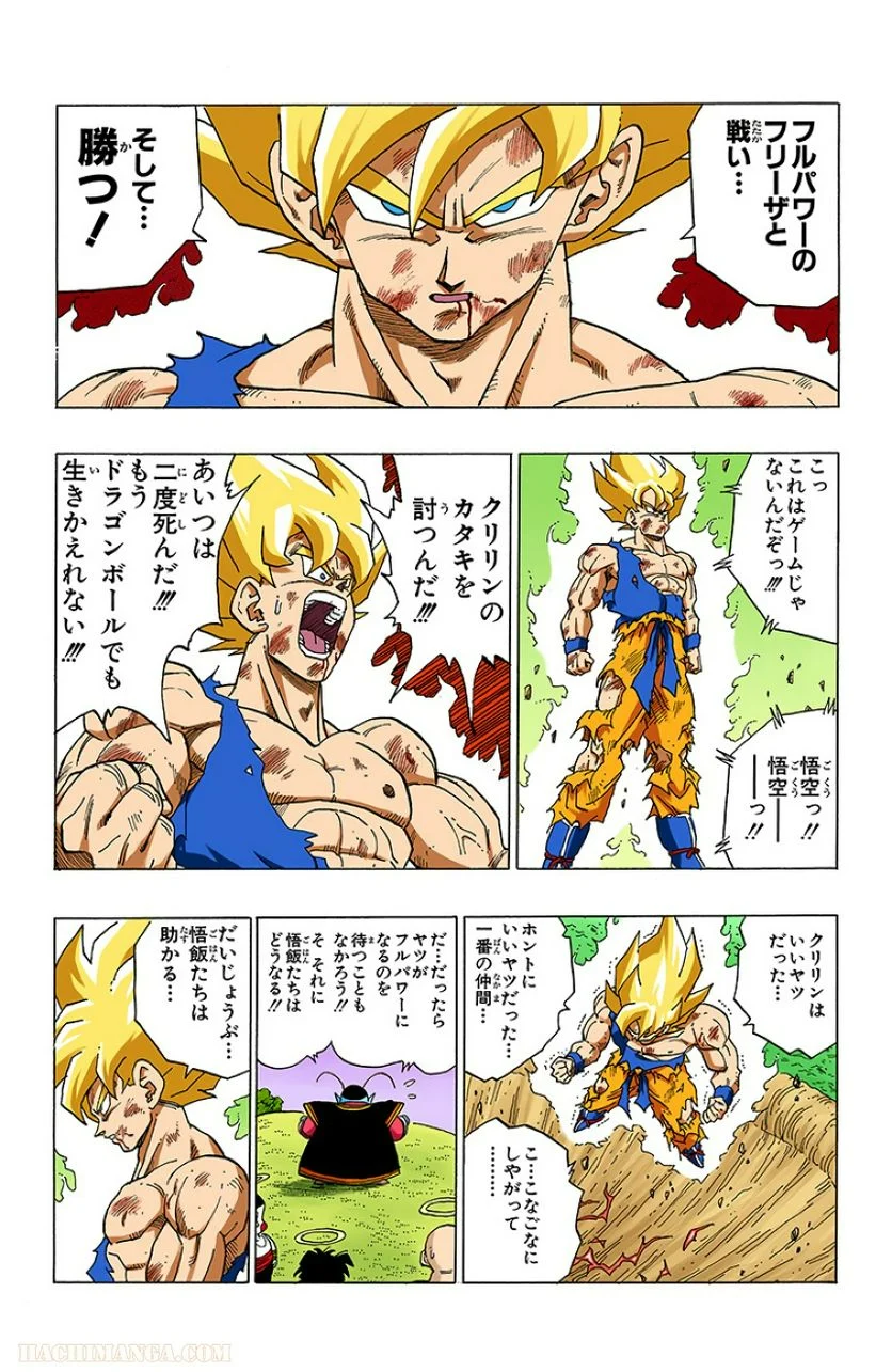 ドラゴンボール - 第27話 - Page 53