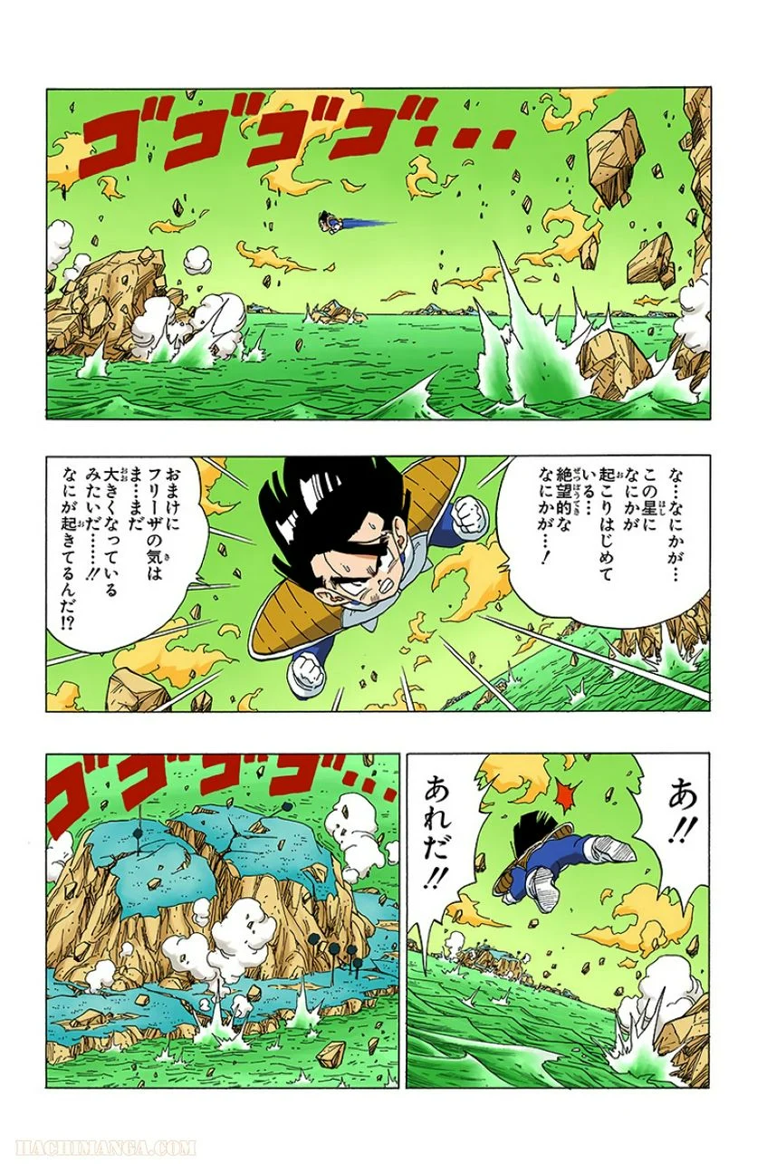 ドラゴンボール - 第27話 - Page 55