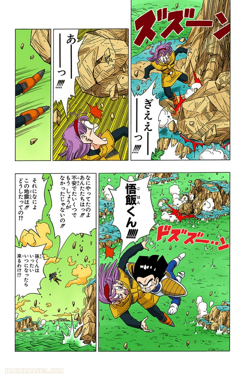 ドラゴンボール - 第27話 - Page 56