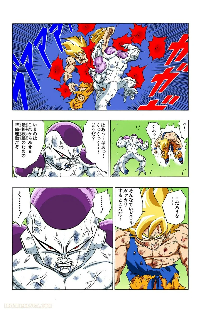 ドラゴンボール - 第27話 - Page 63