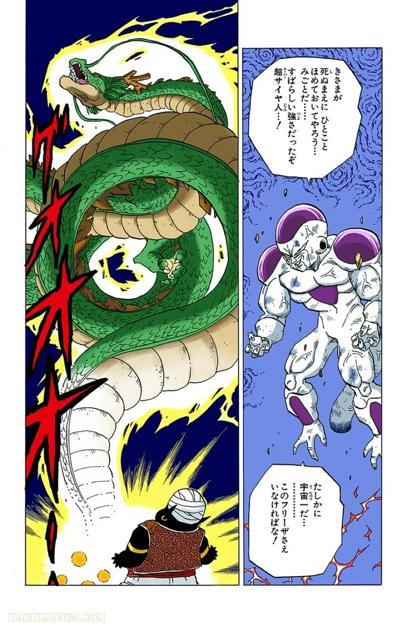 ドラゴンボール - 第27話 - Page 64