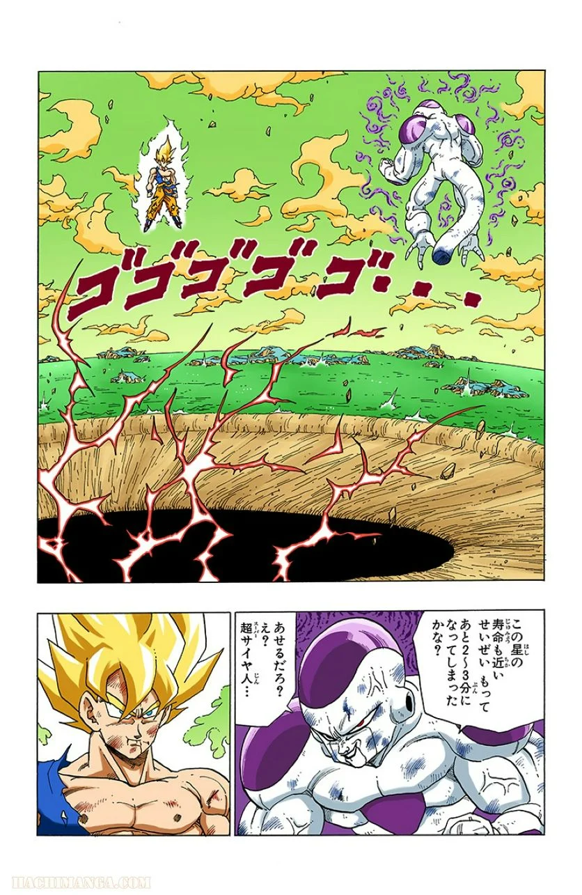 ドラゴンボール - 第27話 - Page 67