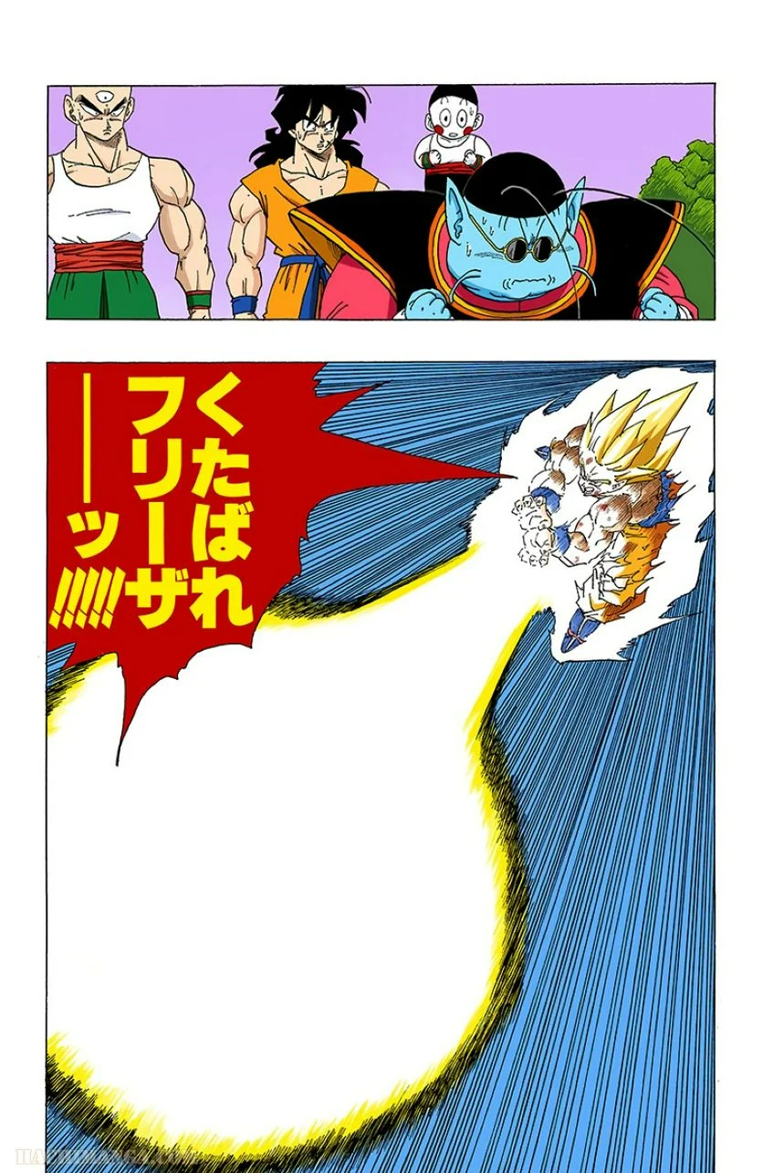 ドラゴンボール - 第27話 - Page 79