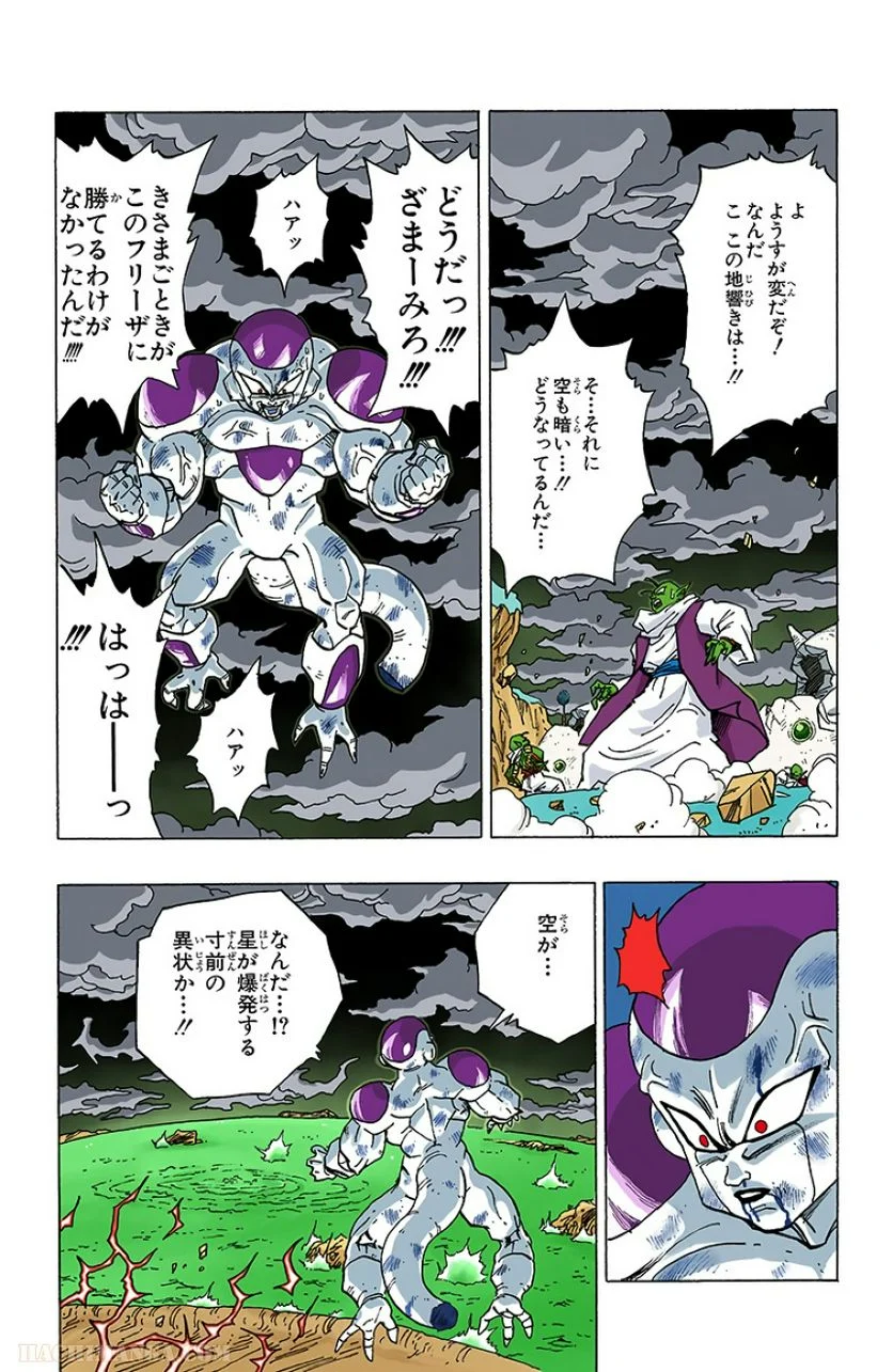 ドラゴンボール - 第27話 - Page 89