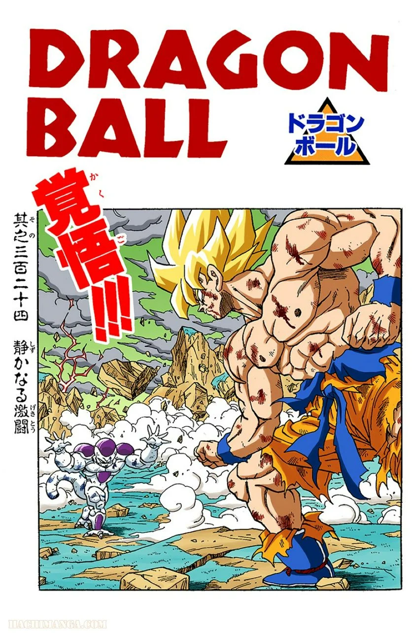 ドラゴンボール - 第27話 - Page 100