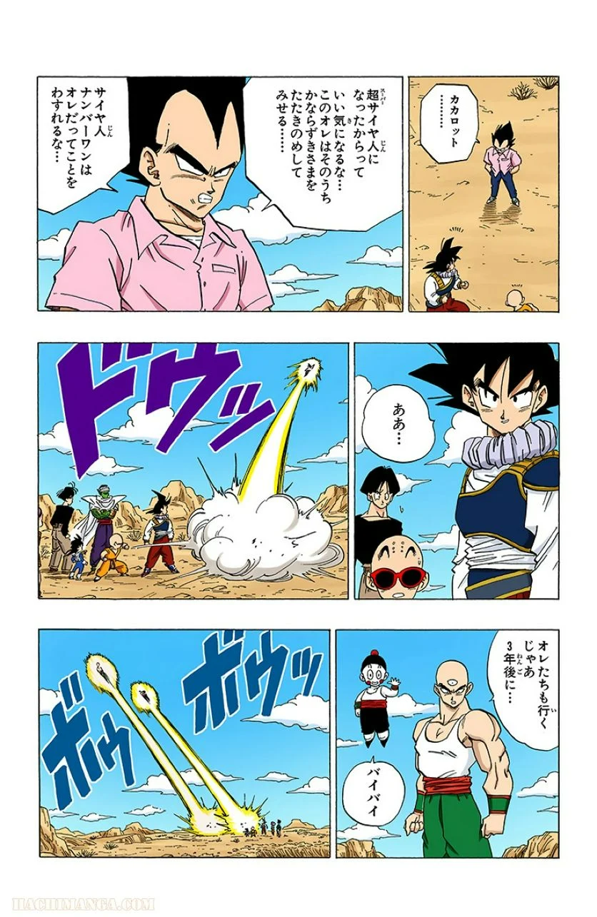 ドラゴンボール - 第28話 - Page 111