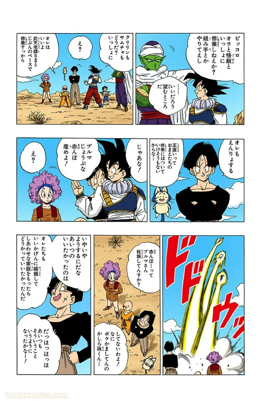 ドラゴンボール - 第28話 - Page 112