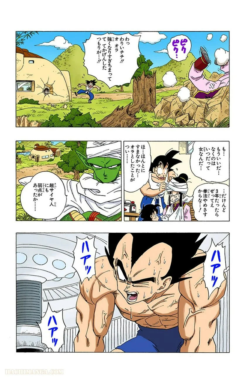 ドラゴンボール - 第28話 - Page 115