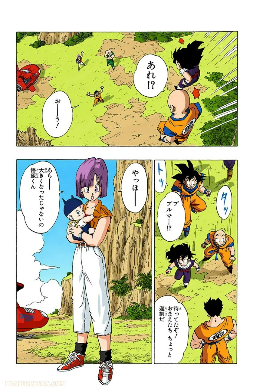 ドラゴンボール - 第28話 - Page 124