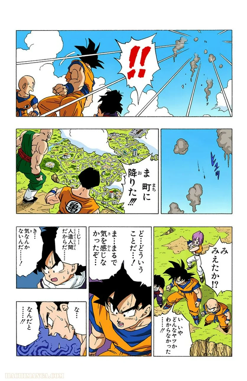 ドラゴンボール - 第28話 - Page 131