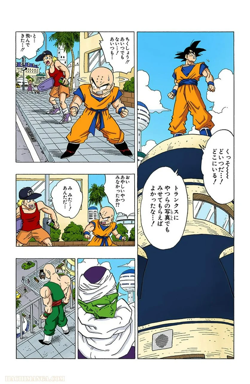 ドラゴンボール - 第28話 - Page 137