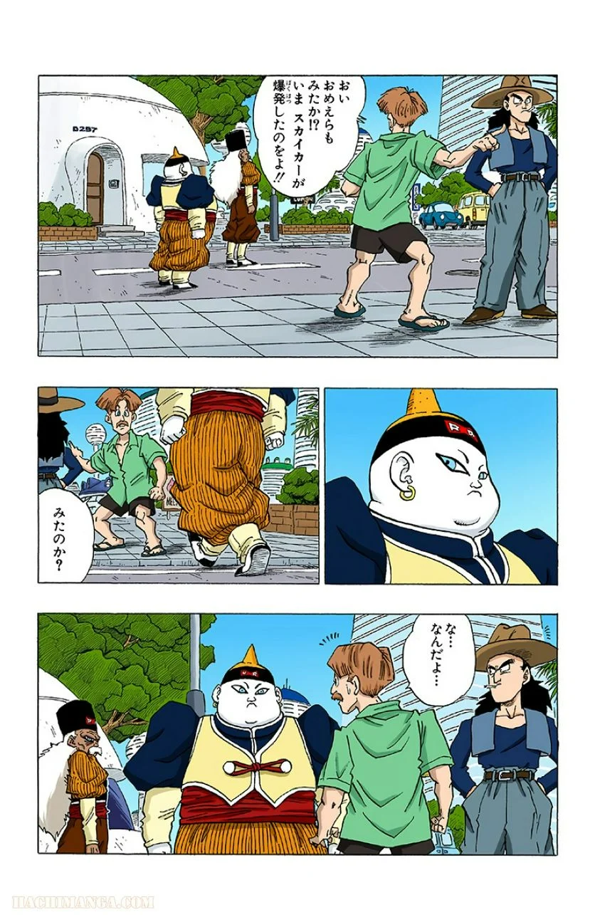 ドラゴンボール - 第28話 - Page 139