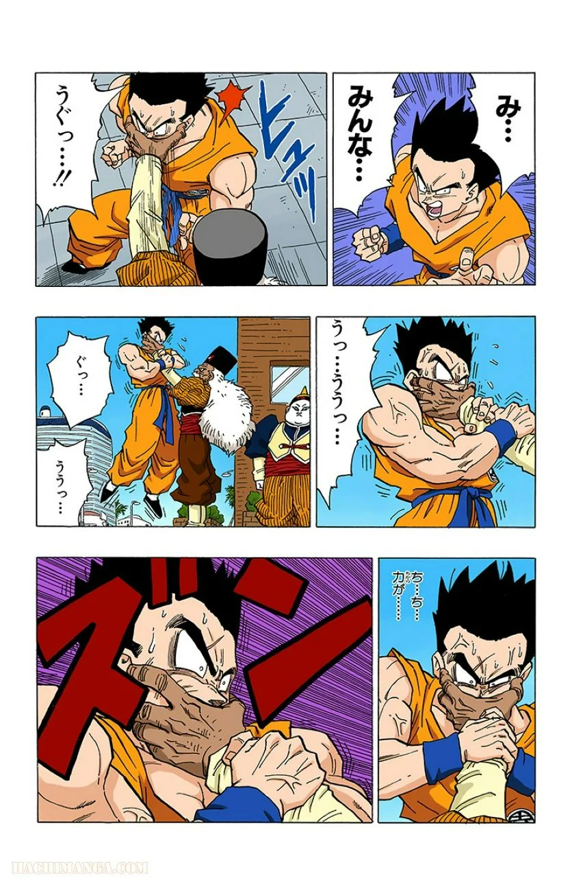 ドラゴンボール - 第28話 - Page 147