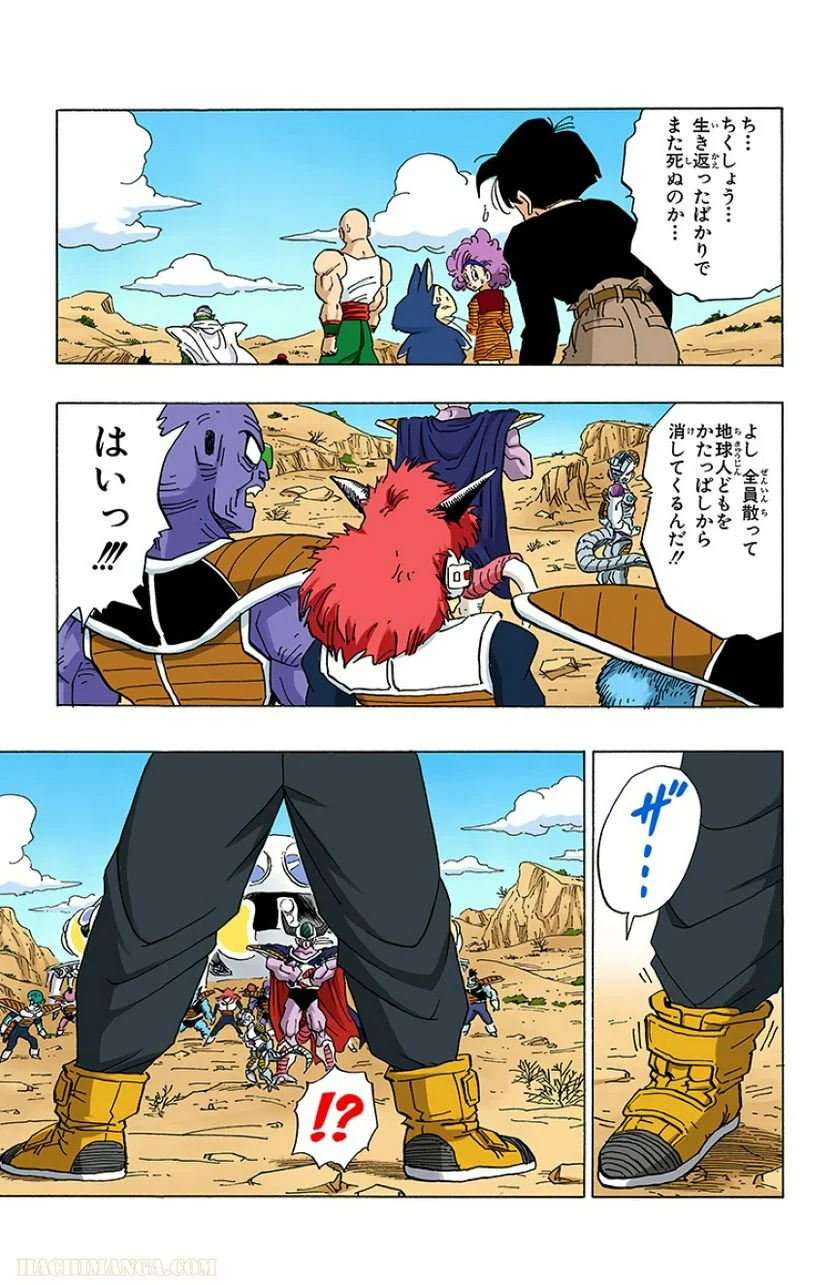 ドラゴンボール - 第28話 - Page 16