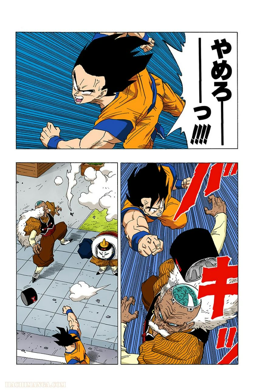 ドラゴンボール - 第28話 - Page 160