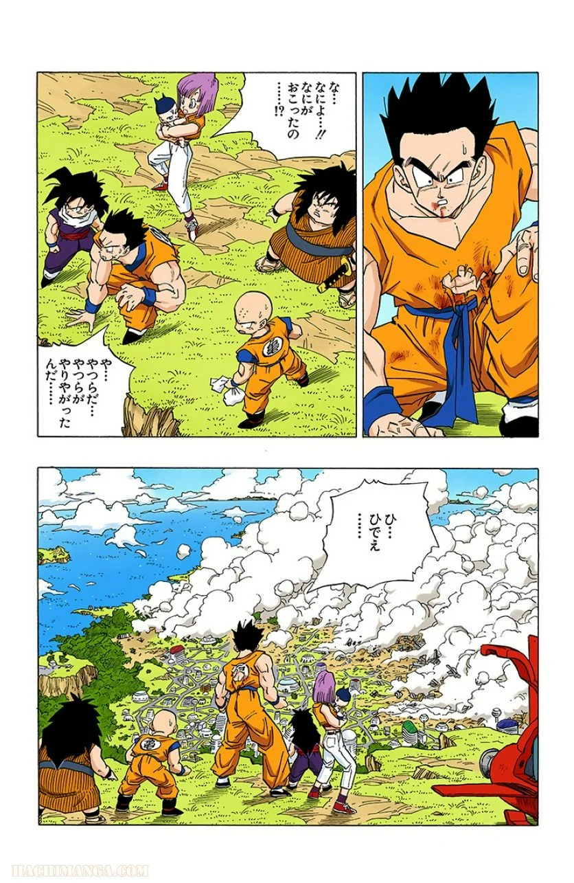 ドラゴンボール - 第28話 - Page 161