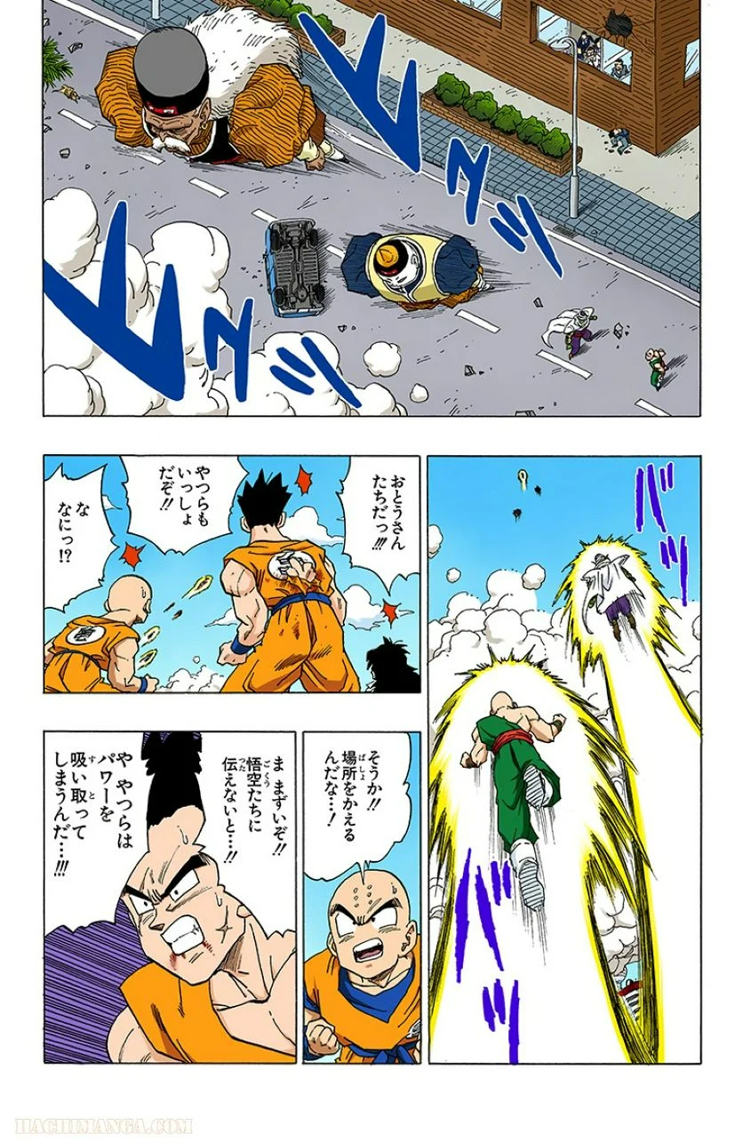 ドラゴンボール - 第28話 - Page 164