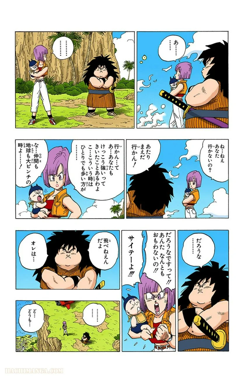 ドラゴンボール - 第28話 - Page 170