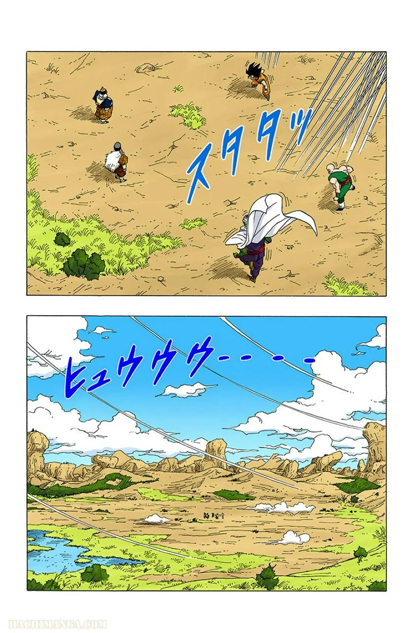 ドラゴンボール - 第28話 - Page 172