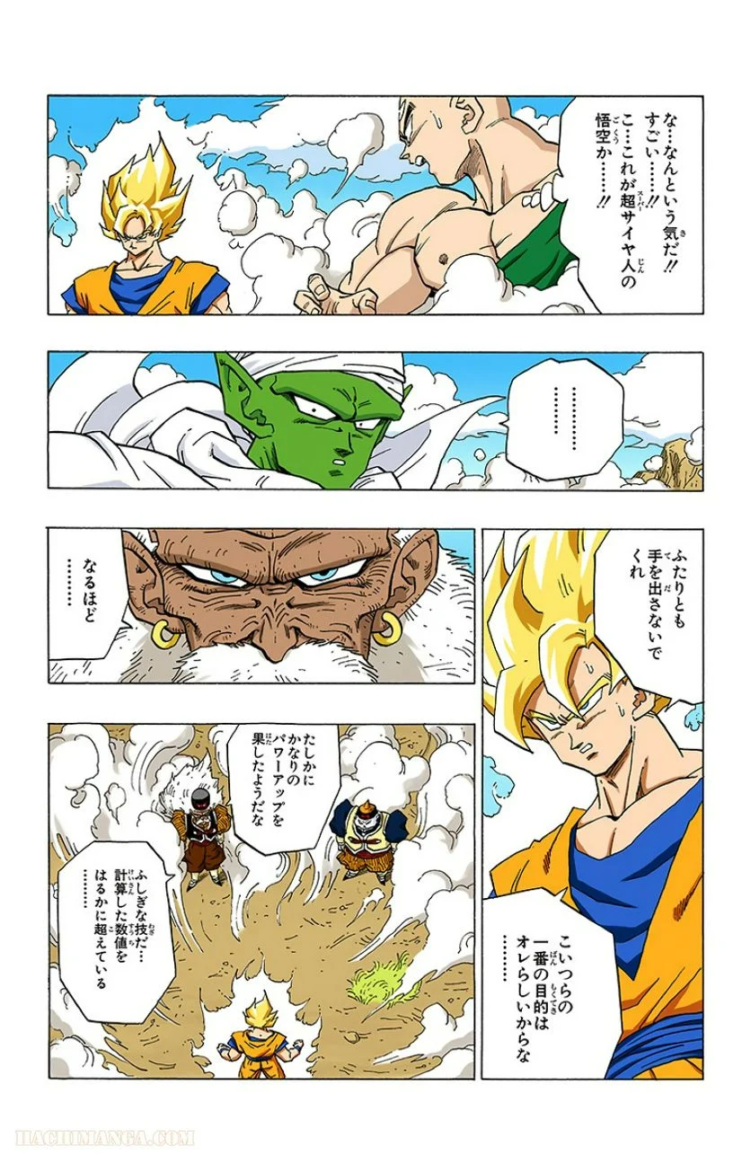 ドラゴンボール - 第28話 - Page 179