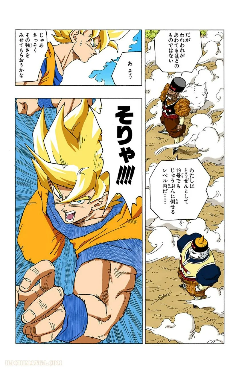 ドラゴンボール - 第28話 - Page 180