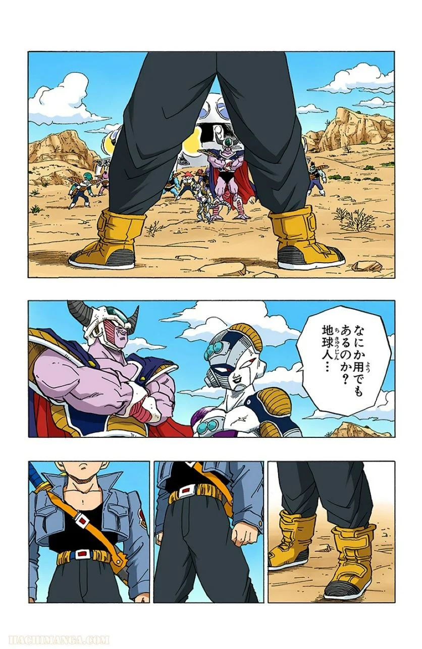 ドラゴンボール - 第28話 - Page 19