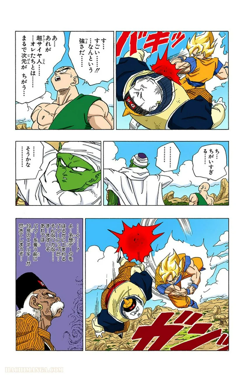 ドラゴンボール - 第28話 - Page 188