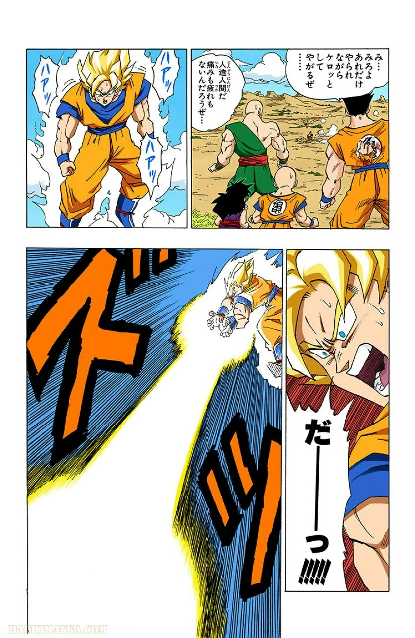 ドラゴンボール - 第28話 - Page 193