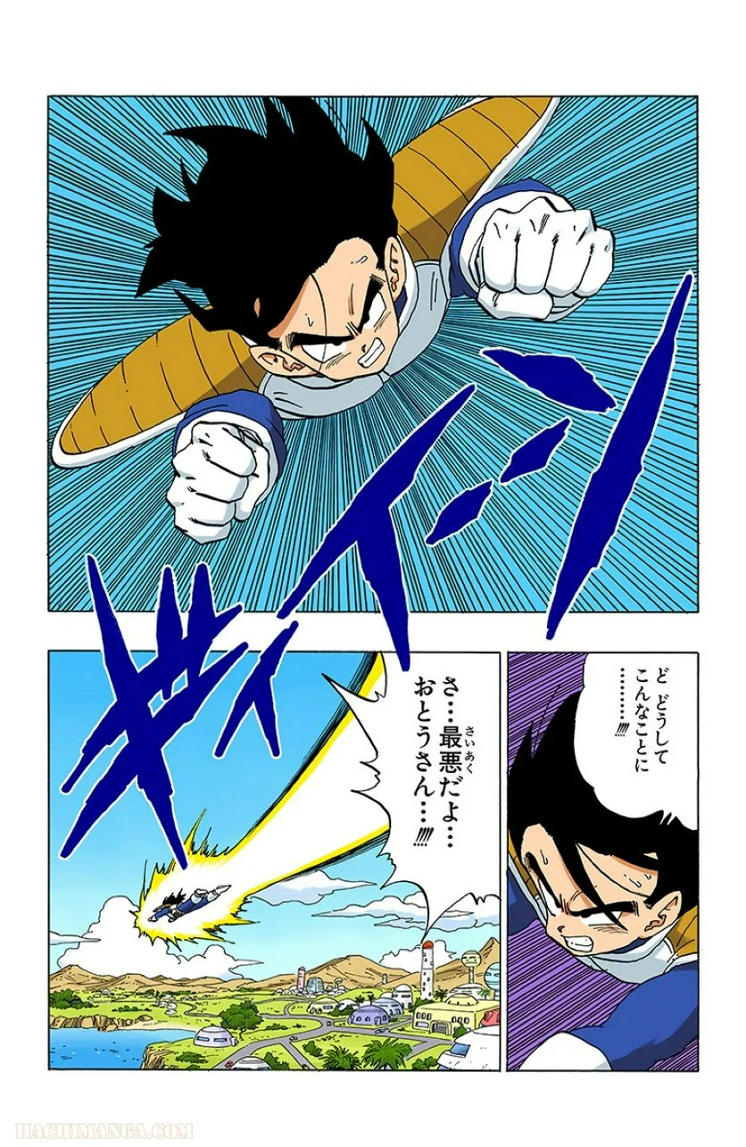 ドラゴンボール - 第28話 - Page 3