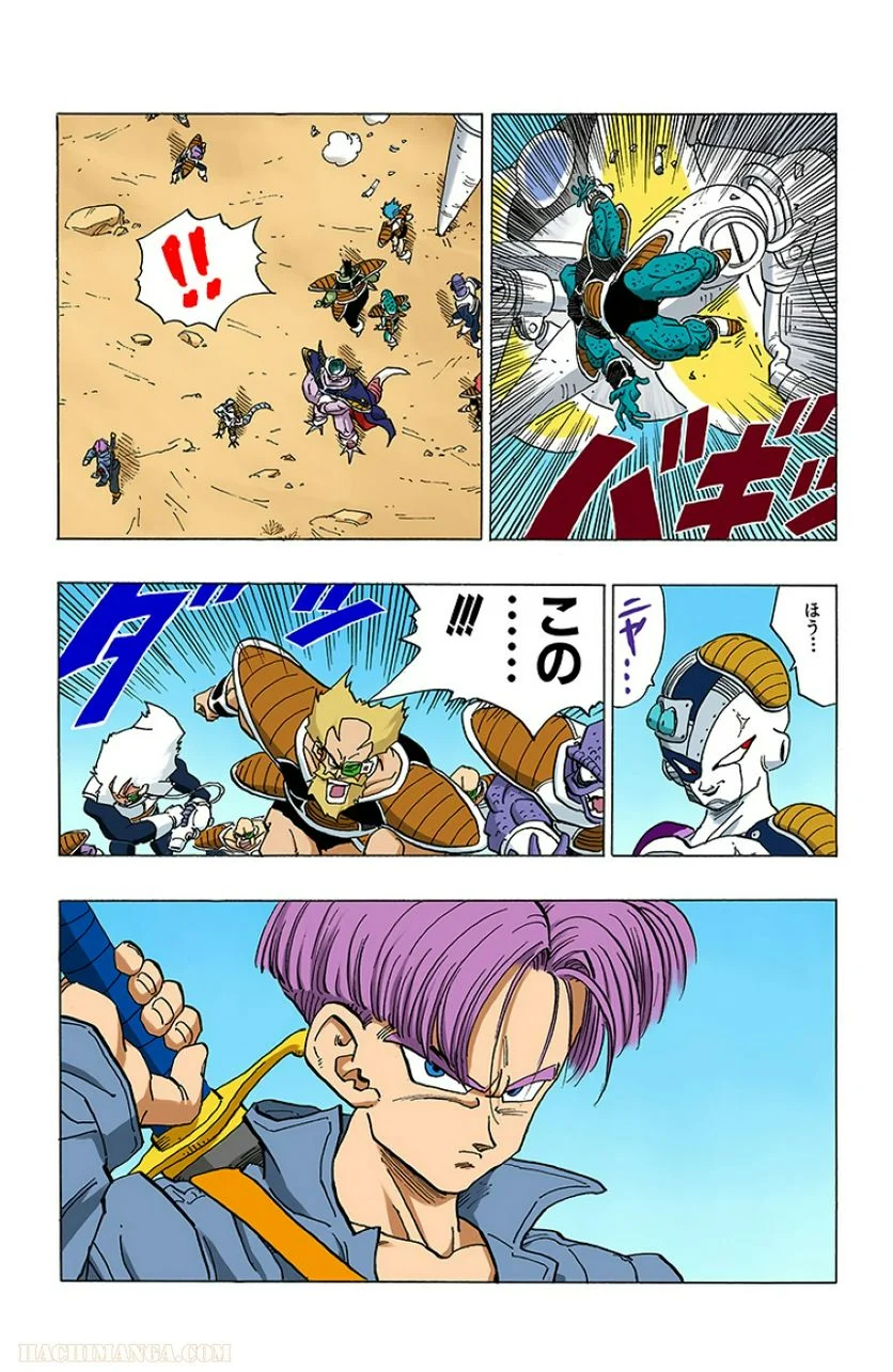 ドラゴンボール - 第28話 - Page 23