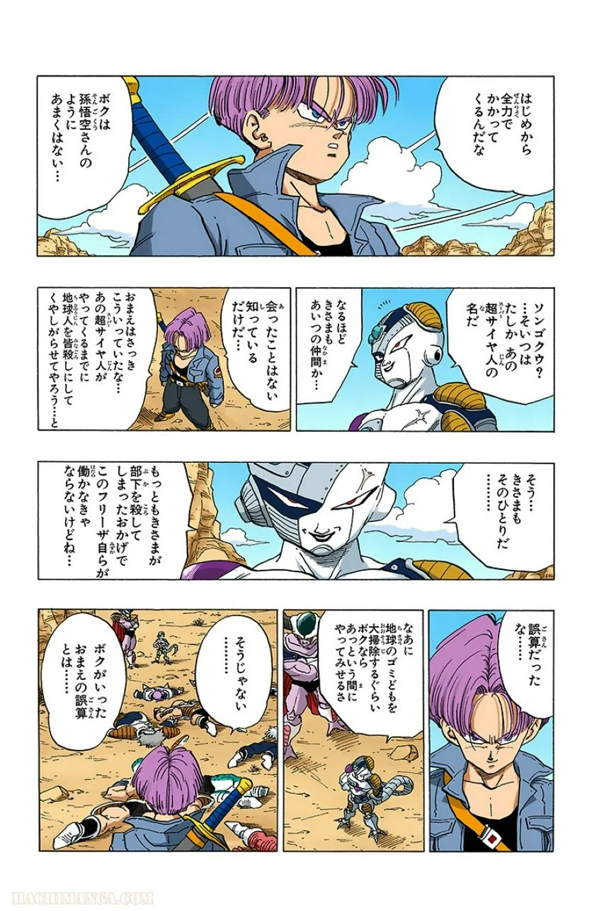 ドラゴンボール - 第28話 - Page 27