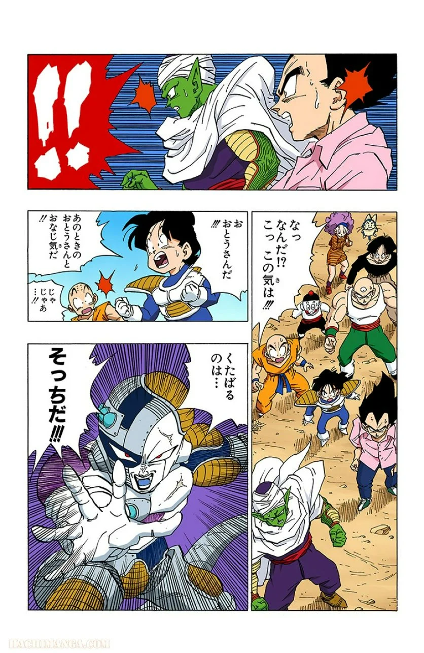 ドラゴンボール - 第28話 - Page 31