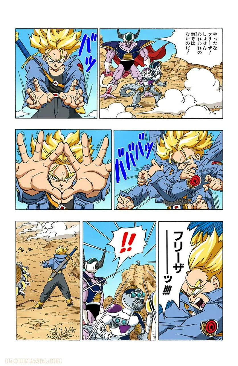 ドラゴンボール - 第28話 - Page 33