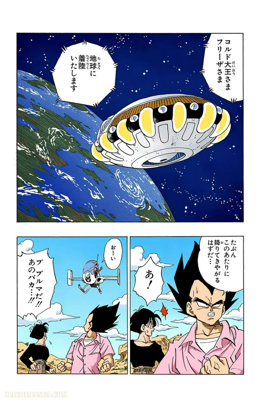 ドラゴンボール - 第28話 - Page 5