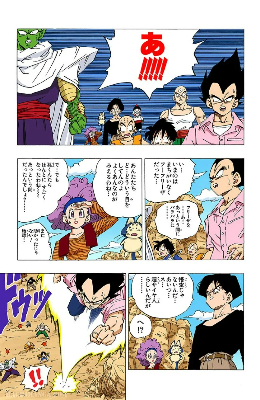 ドラゴンボール - 第28話 - Page 42