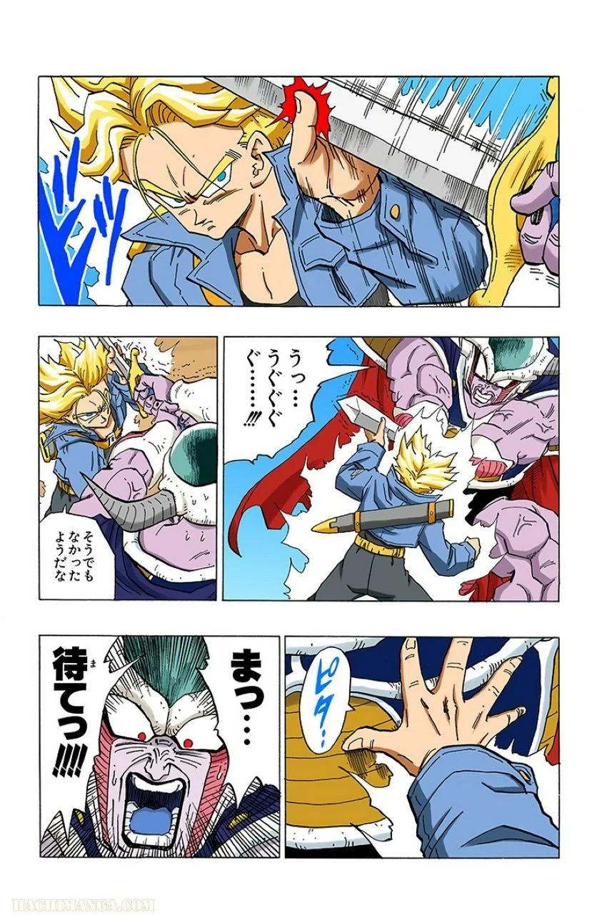 ドラゴンボール - 第28話 - Page 47