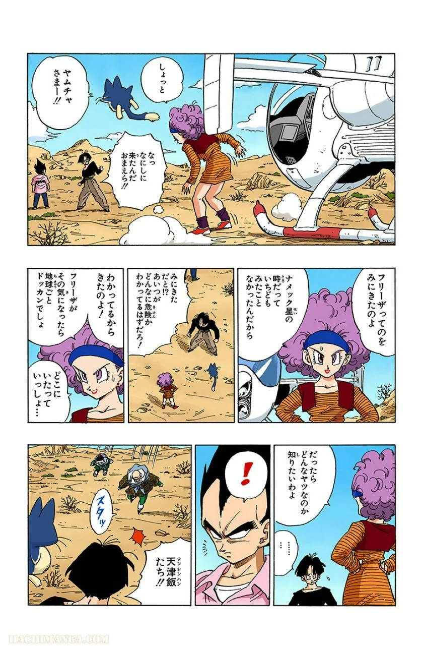 ドラゴンボール - 第28話 - Page 6