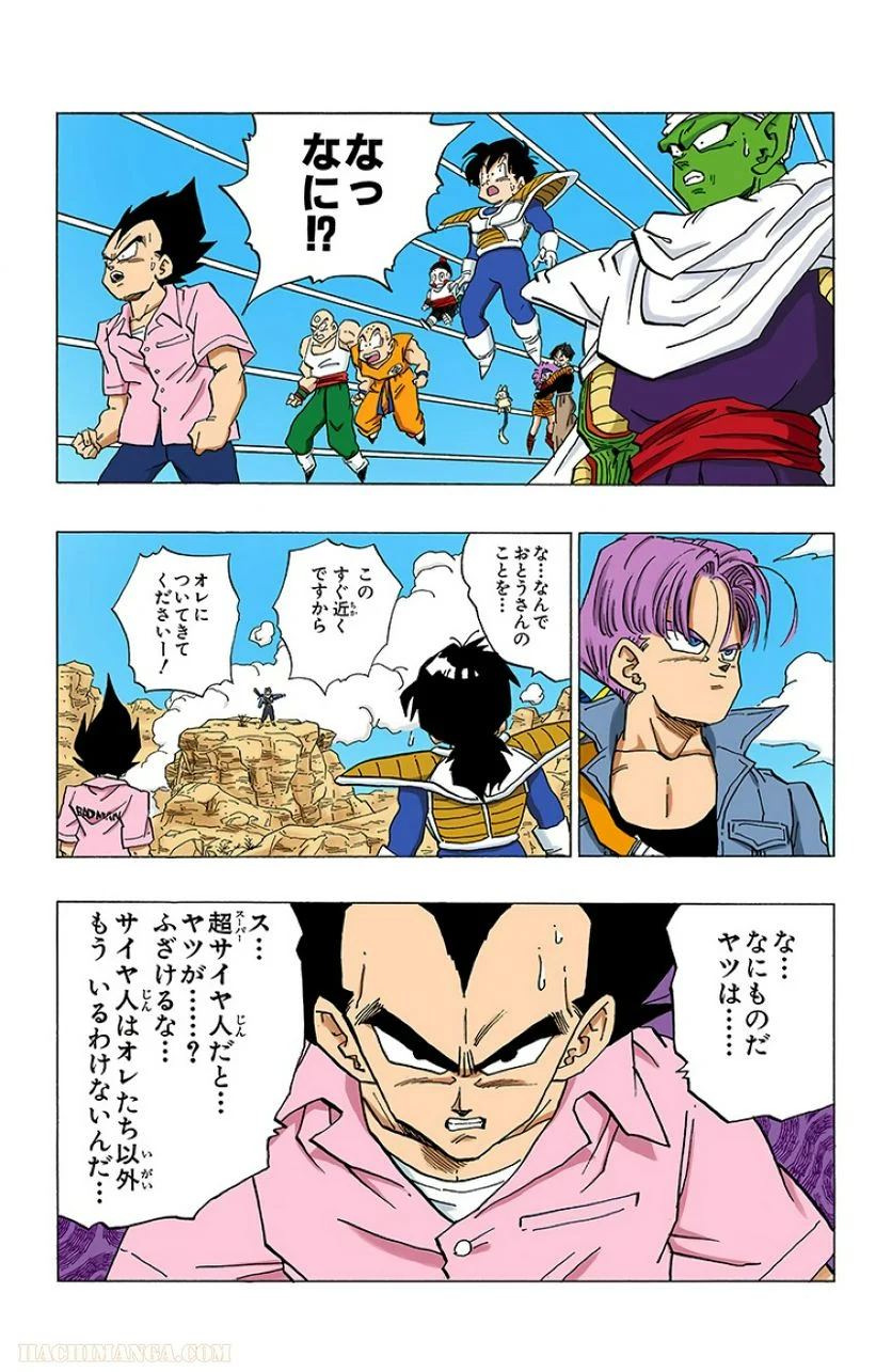 ドラゴンボール - 第28話 - Page 52