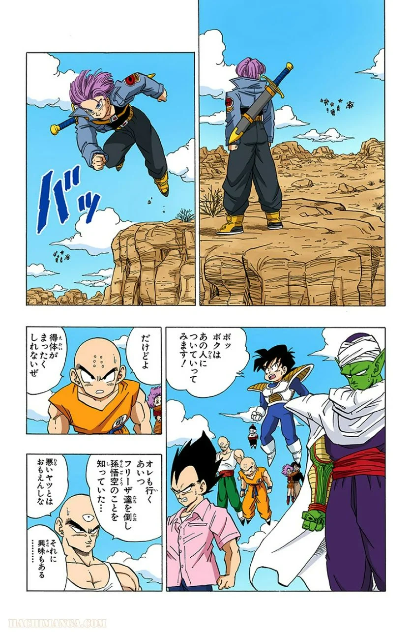 ドラゴンボール - 第28話 - Page 55