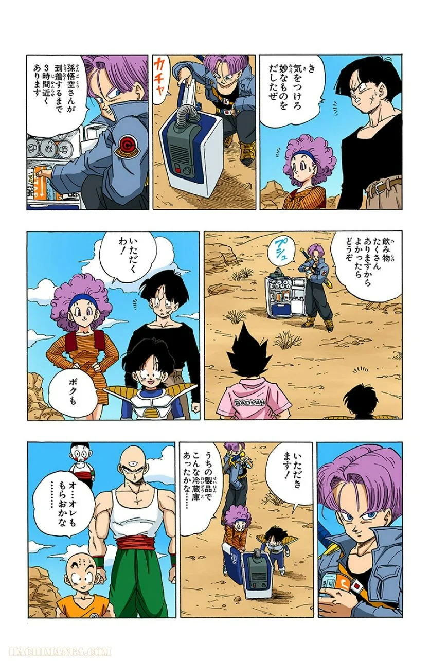 ドラゴンボール - 第28話 - Page 58